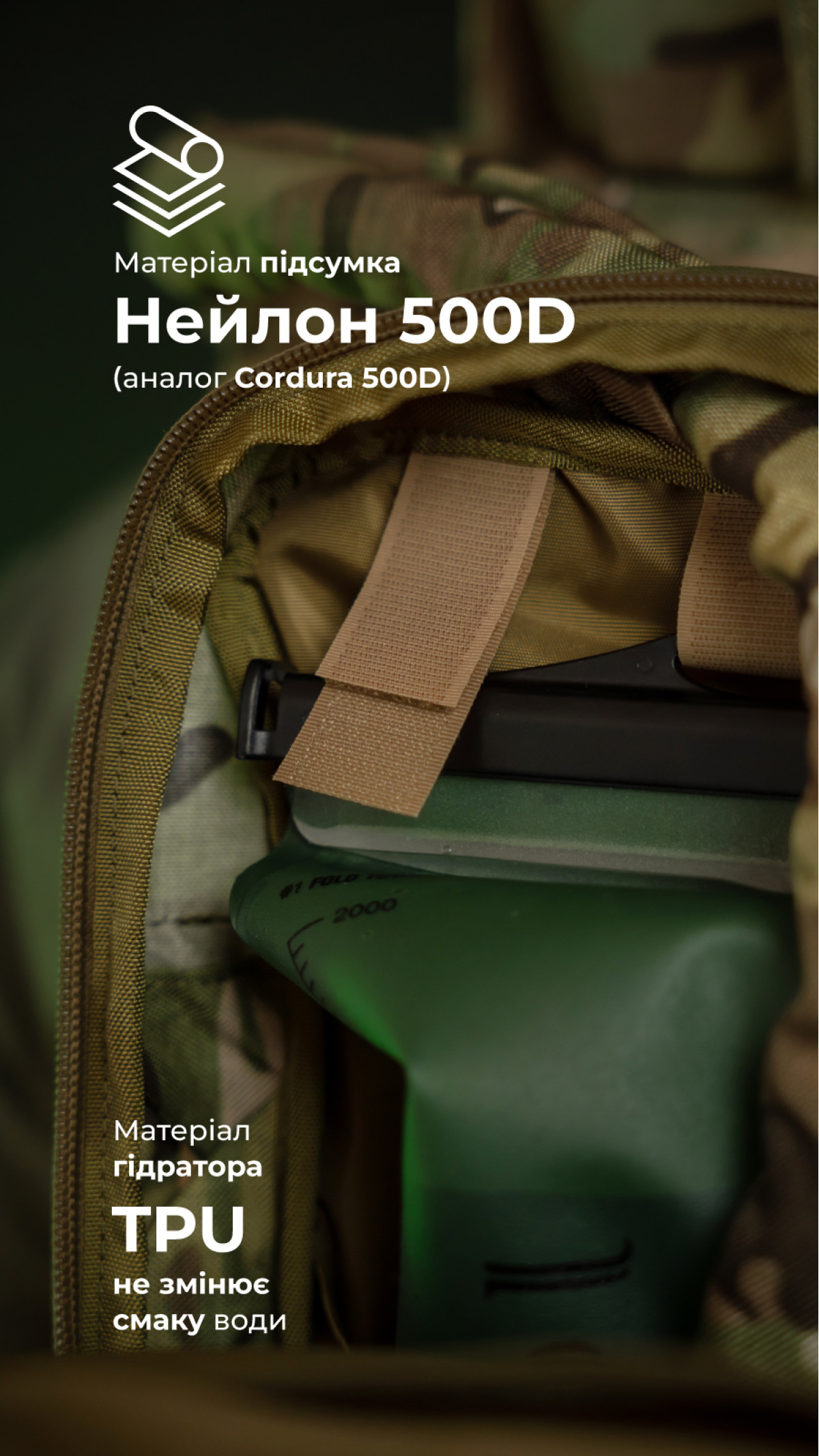 Комплект Подсумок под гидратор "Бурдюк" + Гидратор Travel Extreme "Hydra" (2 литра | Мультикам неоригинальный) ТМ Баллистика