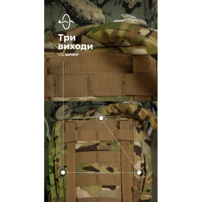 Комплект Підсумок під гідратор "Бурдюк" + Гідратор Travel Extreme "Hydra" (2 літри | Мультикам неоригінальний) ТМ Балістика Комплект Підсумок під гідратор "Бурдюк" + Гідратор Travel Extreme "Hydra" (2 літри | Мультикам неоригінальний) ТМ Балістика