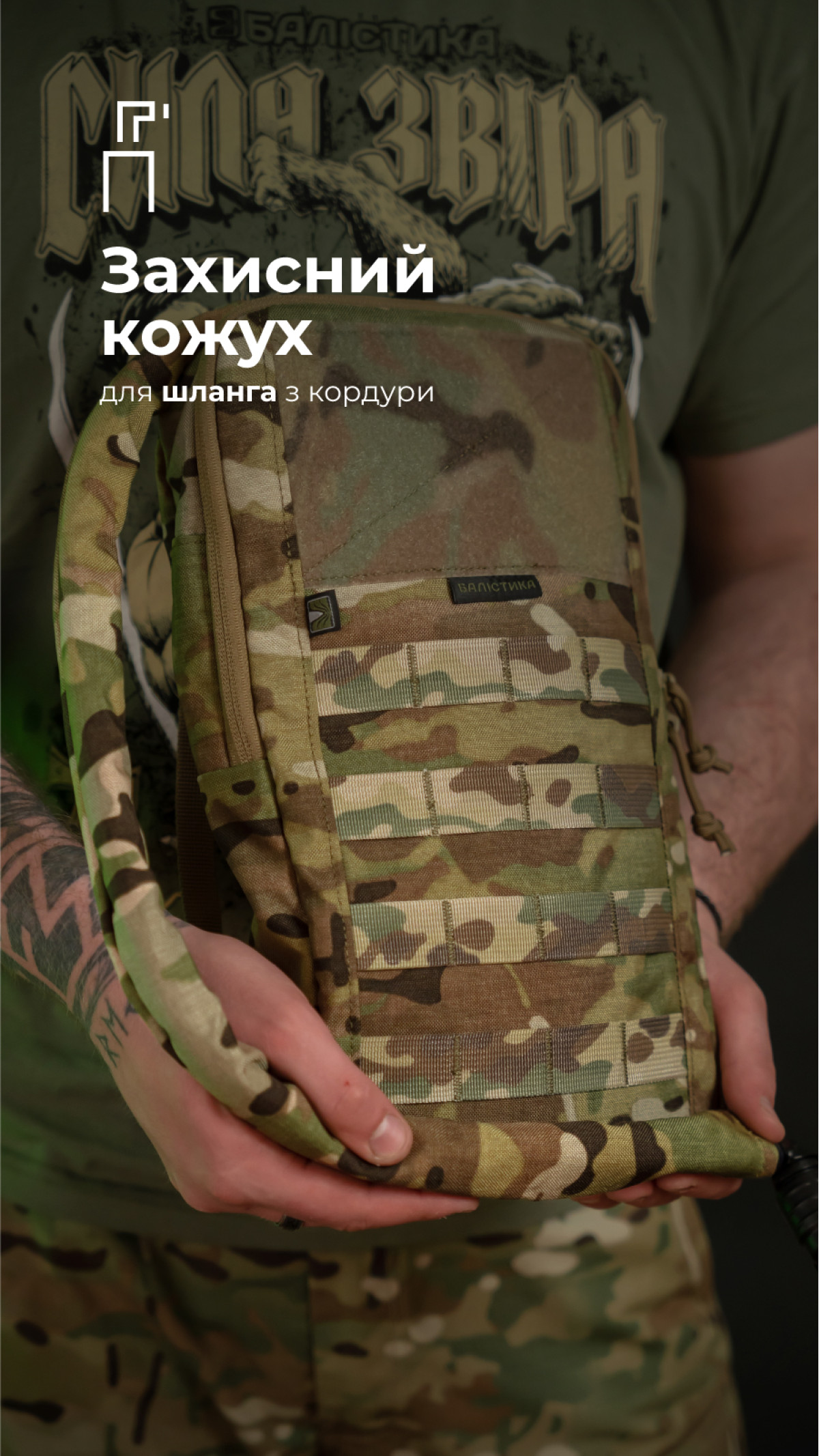 Комплект Подсумок под гидратор "Бурдюк" + Гидратор Travel Extreme "Hydra" (2 литра | Мультикам неоригинальный) ТМ Баллистика