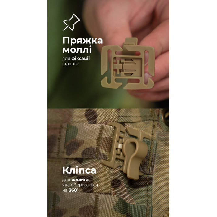 Комплект Підсумок під гідратор "Бурдюк" + Гідратор Travel Extreme "Hydra" (2 літри | Мультикам неоригінальний) ТМ Балістика Комплект Підсумок під гідратор "Бурдюк" + Гідратор Travel Extreme "Hydra" (2 літри | Мультикам неоригінальний) ТМ Балістика