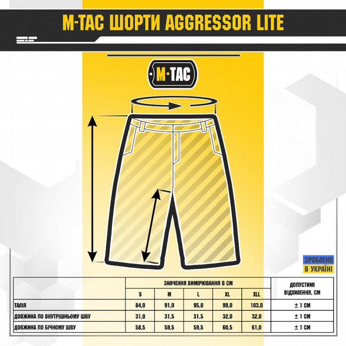 Шорти “Aggressor Short” (M | Олива) ТМ M-Tac
