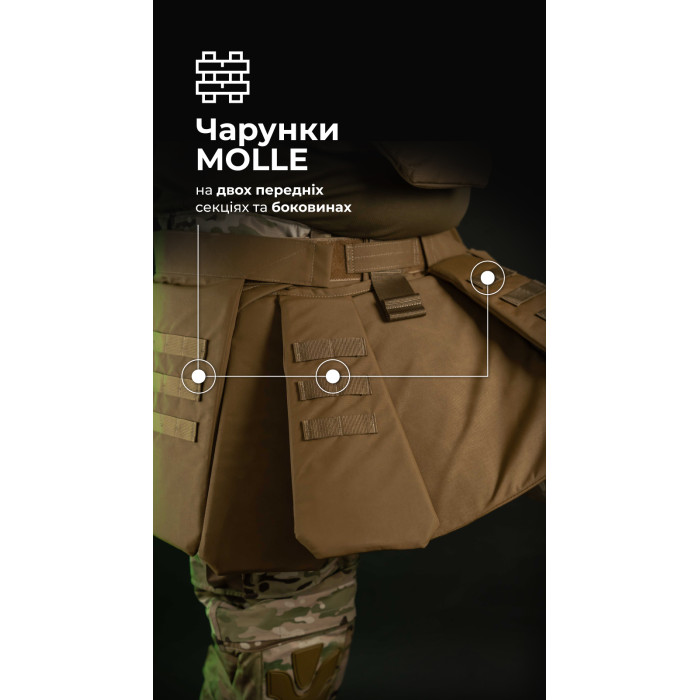 Тактический килт "Фолд" [1 класс защиты] (Размер L-XXL | Обхват 100 - 120 см | Койот) ТМ Баллистика