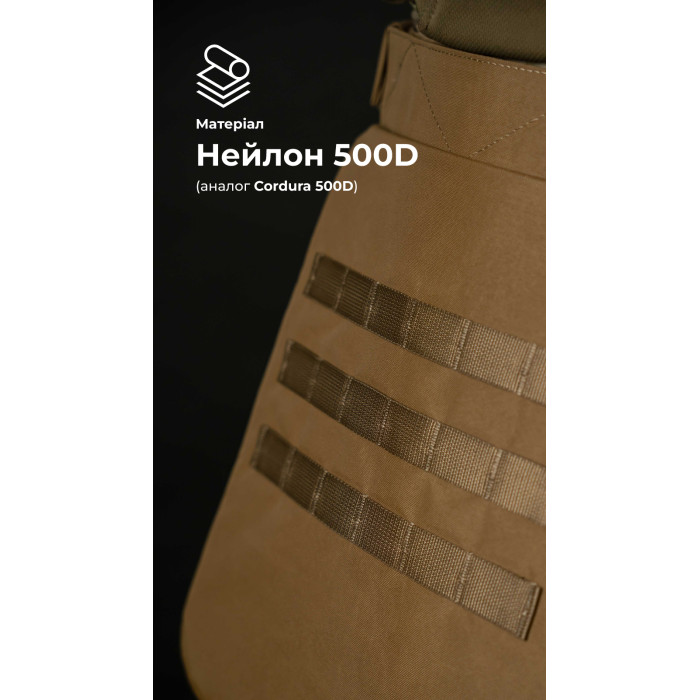 Тактический килт "Фолд" [1 класс защиты] (Размер L-XXL | Обхват 100 - 120 см | Койот) ТМ Баллистика