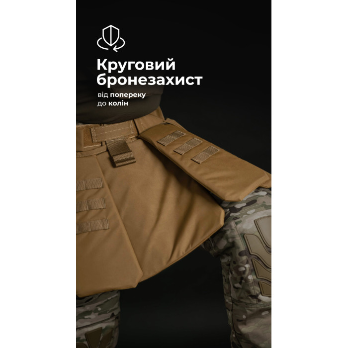 Тактический килт "Фолд" [1 класс защиты] (Размер L-XXL | Обхват 100 - 120 см | Койот) ТМ Баллистика