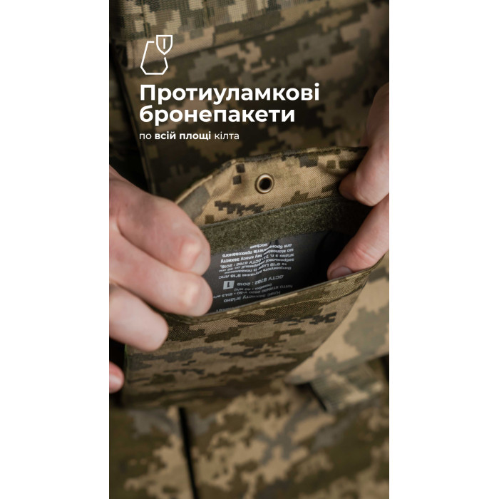 Тактический килт "Фолд" [1 класс защиты] (Размер L-XXL | Обхват 100 - 120 см | ММ14 “Пиксель”) ТМ Баллистика