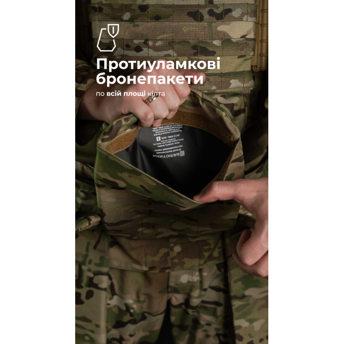 Тактический килт "Фолд" [1 класс защиты] (Размер L-XXL | Обхват 100 - 120 см | Мультикам) ТМ Баллистика