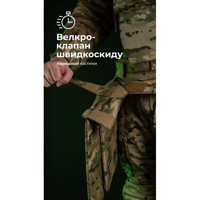 Тактический килт "Фолд" [1 класс защиты] (Размер L-XXL | Обхват 100 - 120 см | Мультикам) ТМ Баллистика