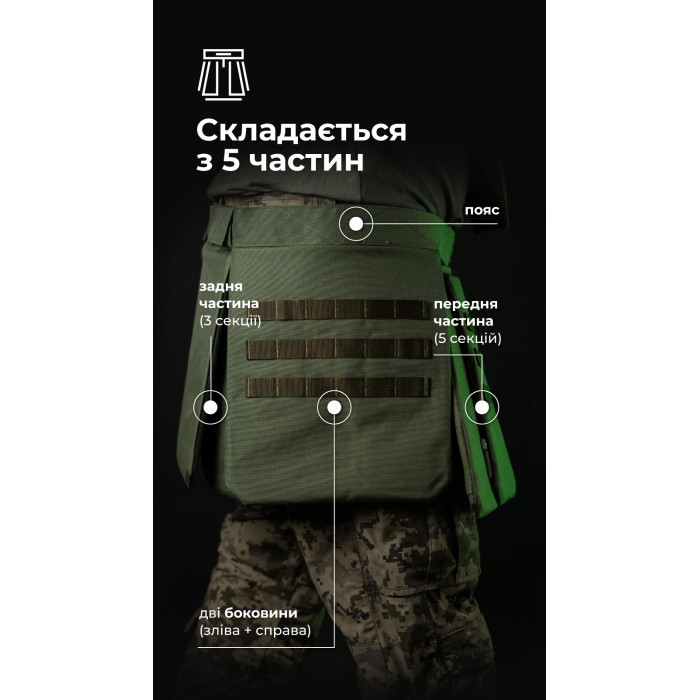 Тактичний кілт "Фолд" [1 клас захисту] (Розмір L-XXL | Обхват 100 - 120 см | Олива) ТМ Балістика