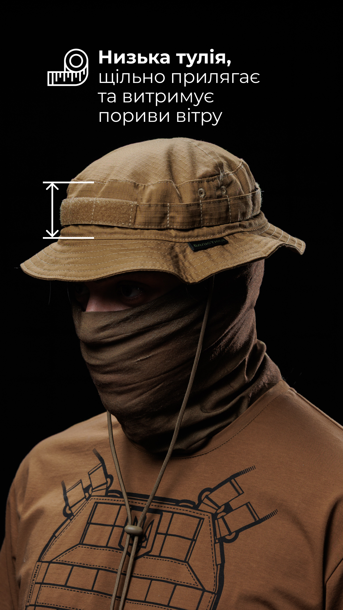 Панама тактична "Хьотр" M-L (57-58 | Койот) ТМ Балістика Панама тактична "Хьотр" M-L (57-58 | Койот) ТМ Балістика