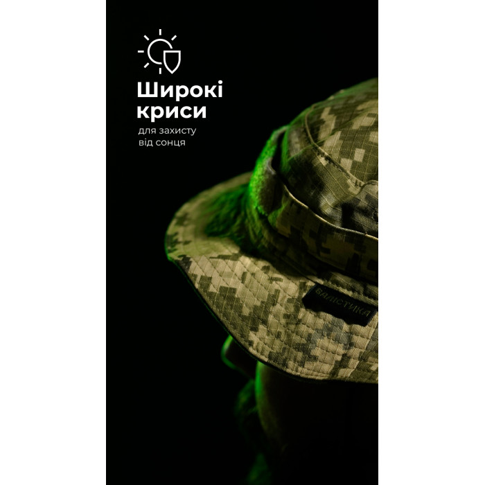 Панама тактична "Хьотр" M-L (57-58 | ММ14 "Піксель") ТМ Балістика