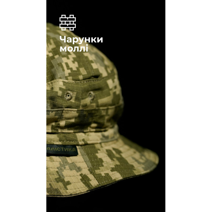 Панама тактична "Хьотр" M-L (57-58 | ММ14 "Піксель") ТМ Балістика