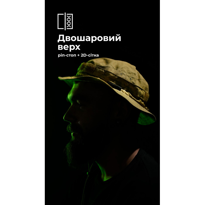 Панама тактична "Хьотр" XL-XXL (59-60 | Койот) ТМ Балістика