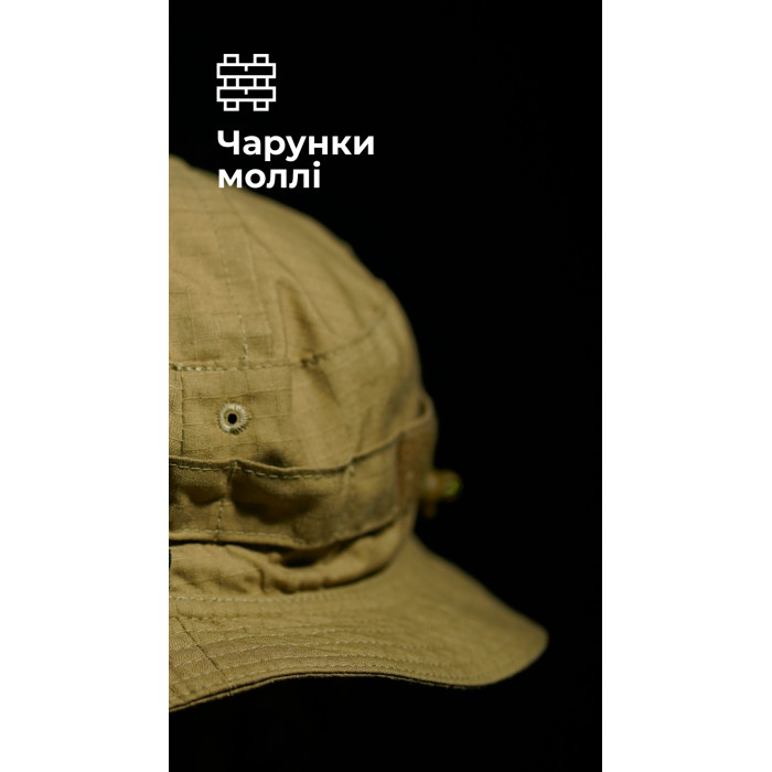 Панама тактична "Хьотр" XL-XXL (59-60 | Койот) ТМ Балістика