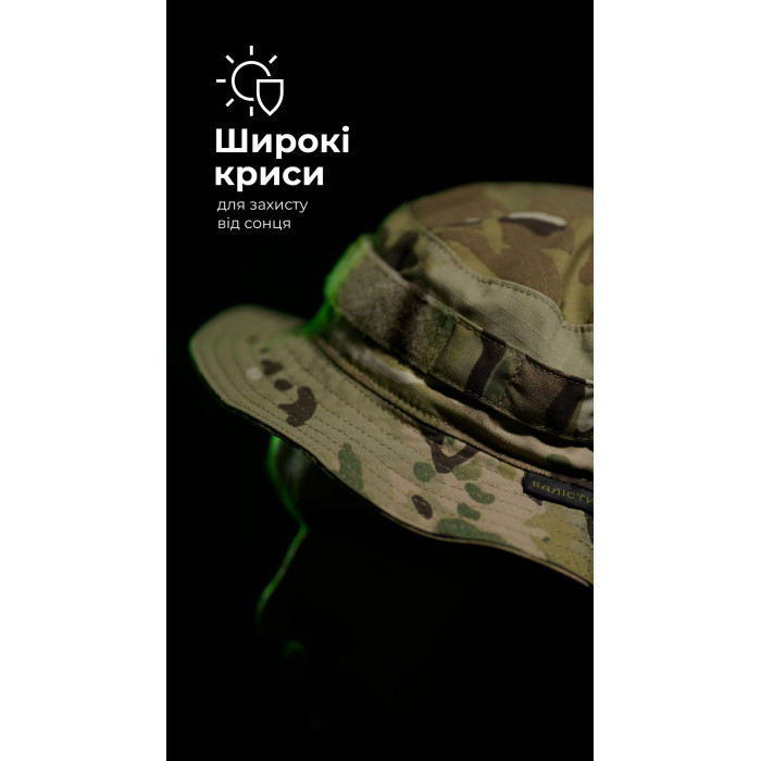Панама тактична "Хьотр" XL-XXL (59-60 | Мультикам) ТМ Балістика