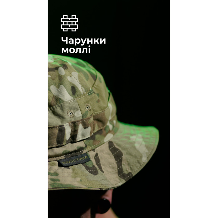 Панама тактична "Хьотр" XL-XXL (59-60 | Мультикам) ТМ Балістика