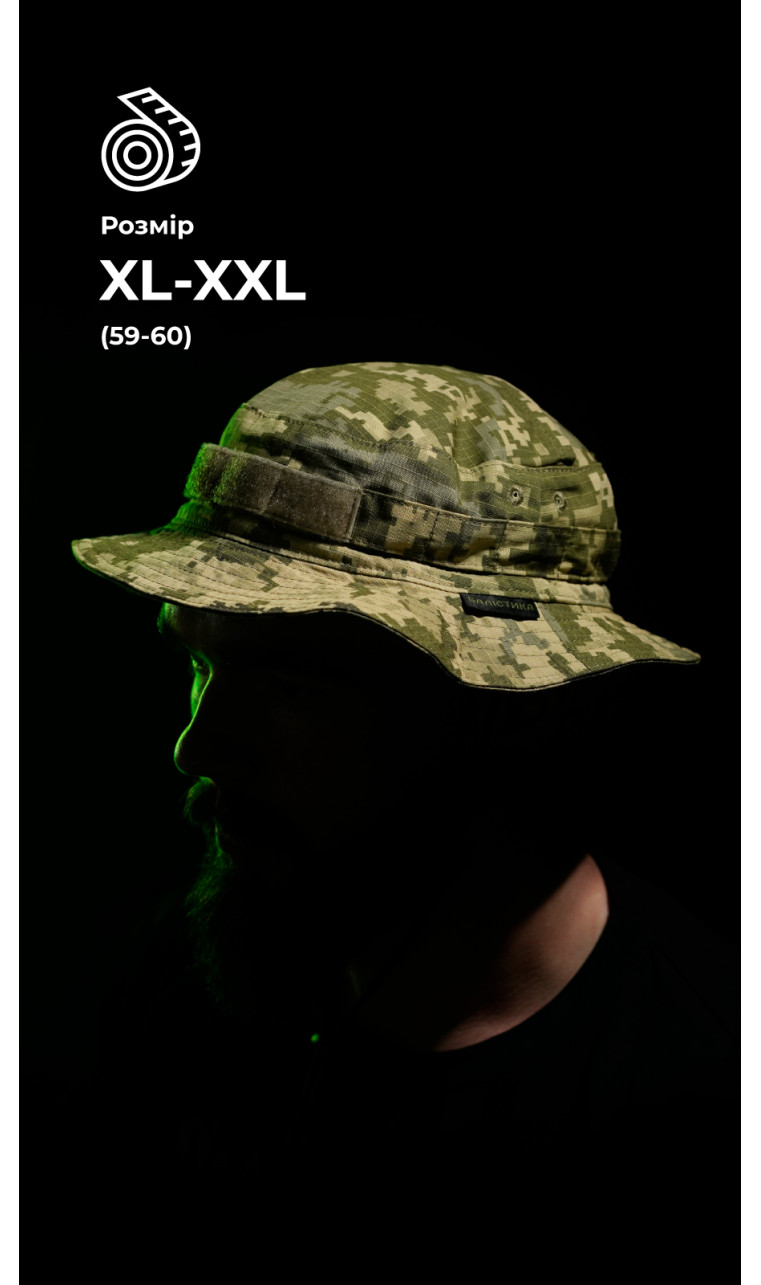 Панама тактическая "Хьотр" XL-XXL (59-60 | ММ14 "Пиксель") ТМ Баллистика Панама тактическая "Хьотр" XL-XXL (59-60 | ММ14 "Пиксель") ТМ Баллистика