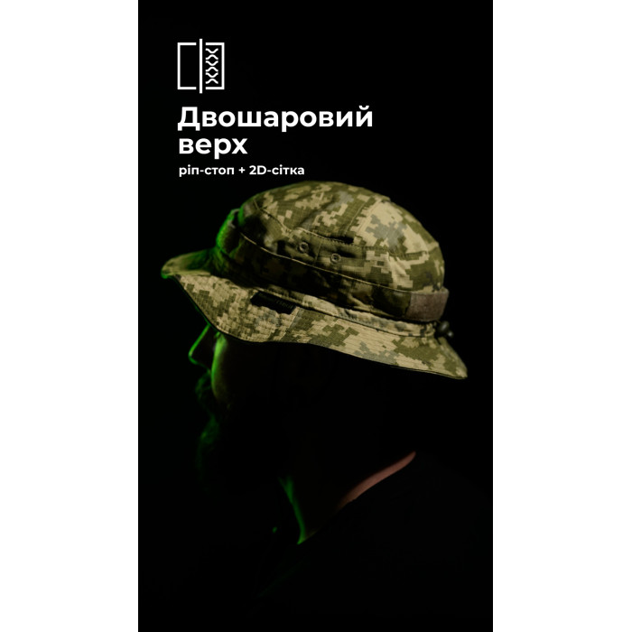 Панама тактична "Хьотр" XL-XXL (59-60 | ММ14 "Піксель") ТМ Балістика