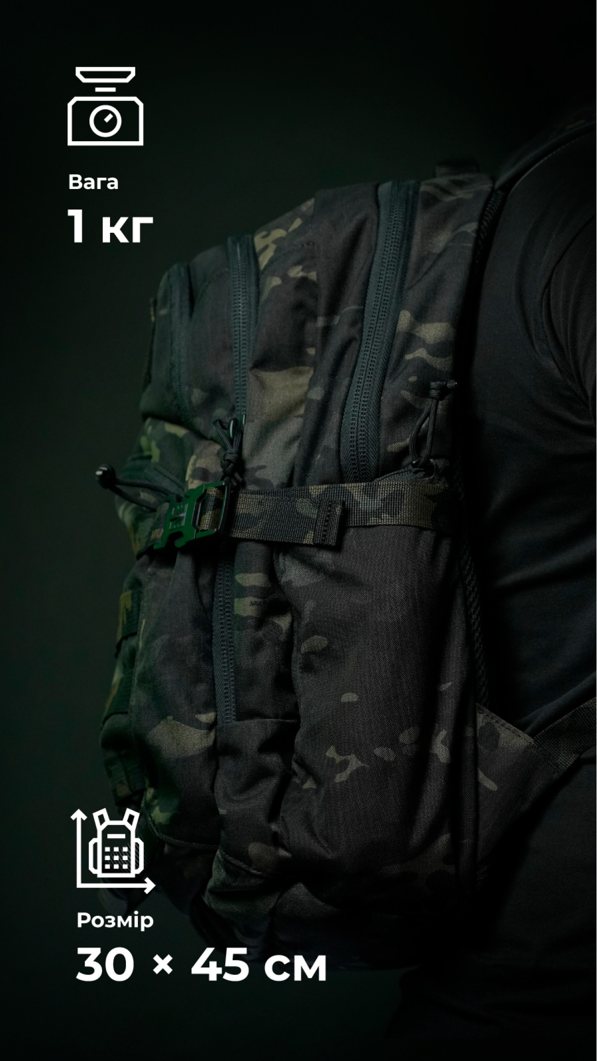 Тактичний рюкзак “Р1М1” (26 л | Чорний мультикам) ТМ Балістика Тактичний рюкзак “Р1М1” (26 л | Чорний мультикам) ТМ Балістика
