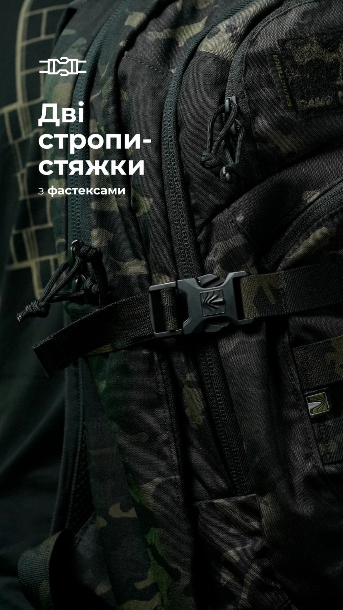 Тактичний рюкзак “Р1М1” (26 л | Чорний мультикам) ТМ Балістика Тактичний рюкзак “Р1М1” (26 л | Чорний мультикам) ТМ Балістика
