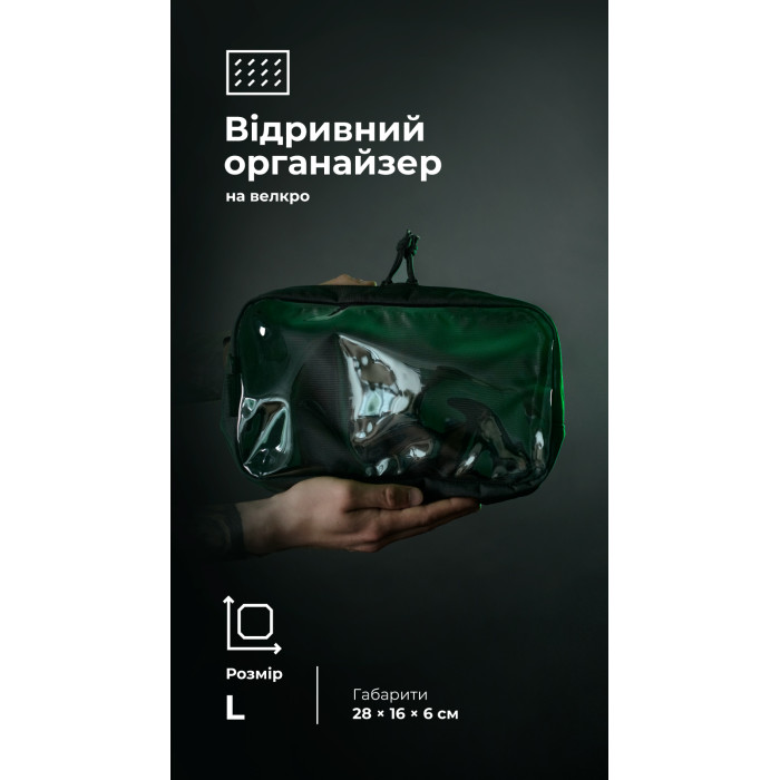 Тактический органайзер "Окляник" (L | 3,4 л | Черный) ТМ Баллистика