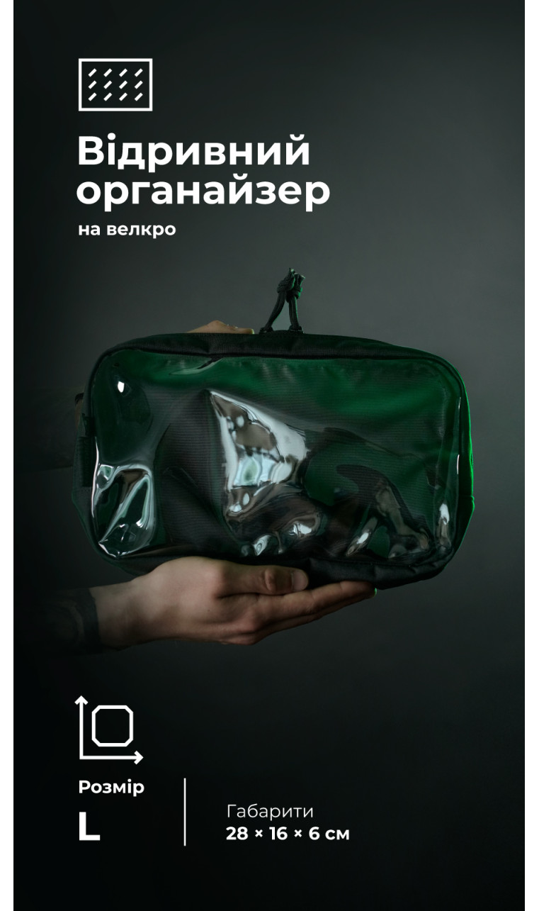 Тактичний органайзер "Окляник" (L | 3,4 л | Чорний) ТМ Балістика Тактичний органайзер "Окляник" (L | 3,4 л | Чорний) ТМ Балістика