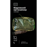 Тактический органайзер Тактический органайзер