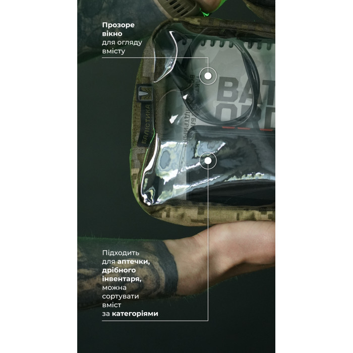 Тактичний органайзер "Окляник" (L | 3,4 л | ММ14 "Піксель") ТМ Балістика Тактичний органайзер "Окляник" (L | 3,4 л | ММ14 "Піксель") ТМ Балістика