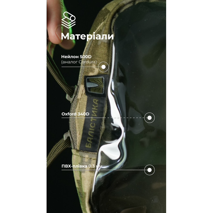 Тактичний органайзер "Окляник" (L | 3,4 л | ММ14 "Піксель") ТМ Балістика Тактичний органайзер "Окляник" (L | 3,4 л | ММ14 "Піксель") ТМ Балістика