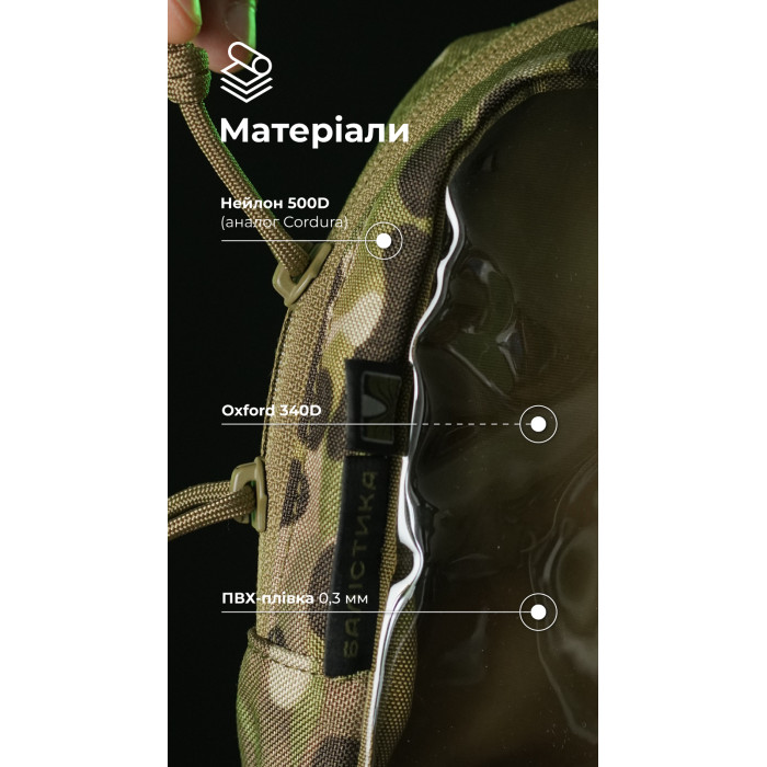 Тактичний органайзер "Окляник" (L | 3,4 л | Мультикам неоригінальний) ТМ Балістика