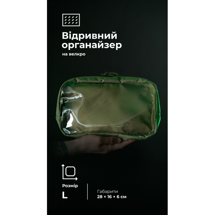 Тактический органайзер "Окляник" (L | 3,4 л | Олива) ТМ Баллистика