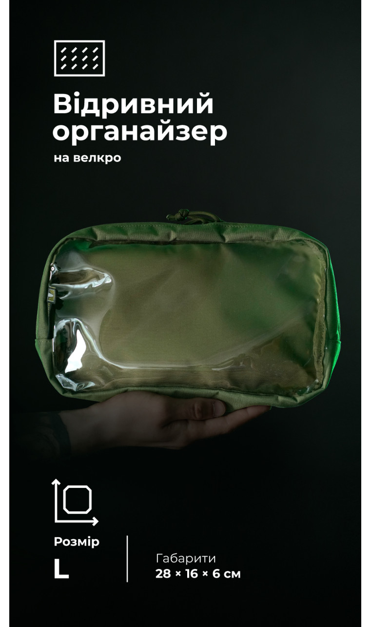 Тактичний органайзер "Окляник" (L | 3,4 л | Олива) ТМ Балістика Тактичний органайзер "Окляник" (L | 3,4 л | Олива) ТМ Балістика