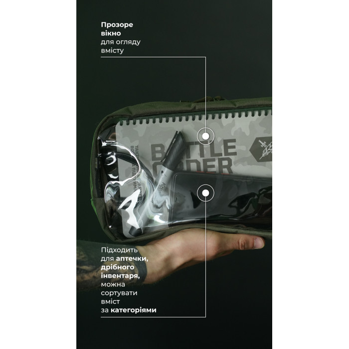 Тактический органайзер "Окляник" (L | 3,4 л | Олива) ТМ Баллистика