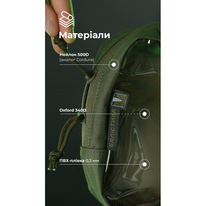 Тактический органайзер "Окляник" (L | 3,4 л | Олива) ТМ Баллистика