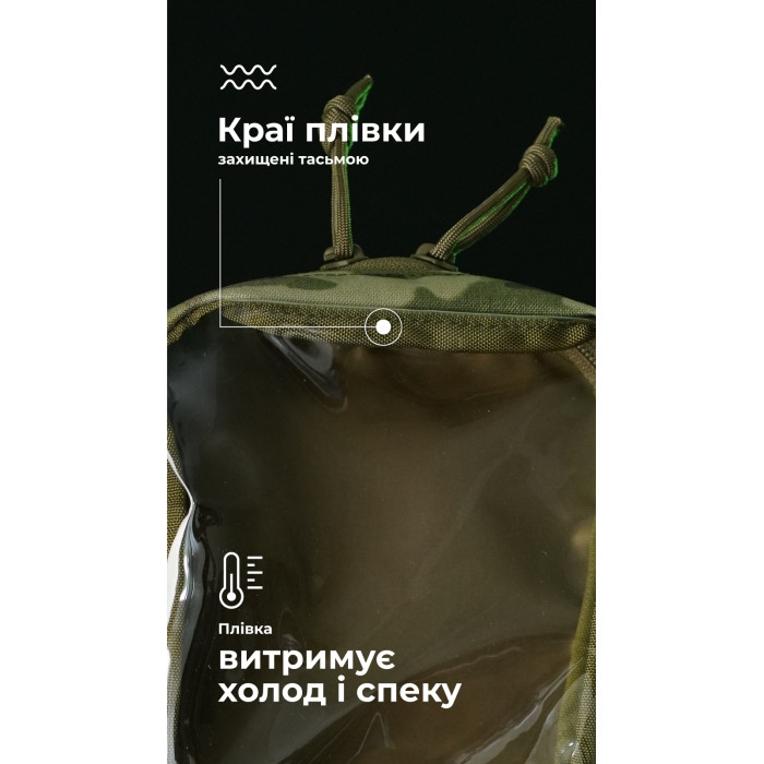 Тактичний органайзер "Окляник" (L | 3,4 л | Мультикам) ТМ Балістика