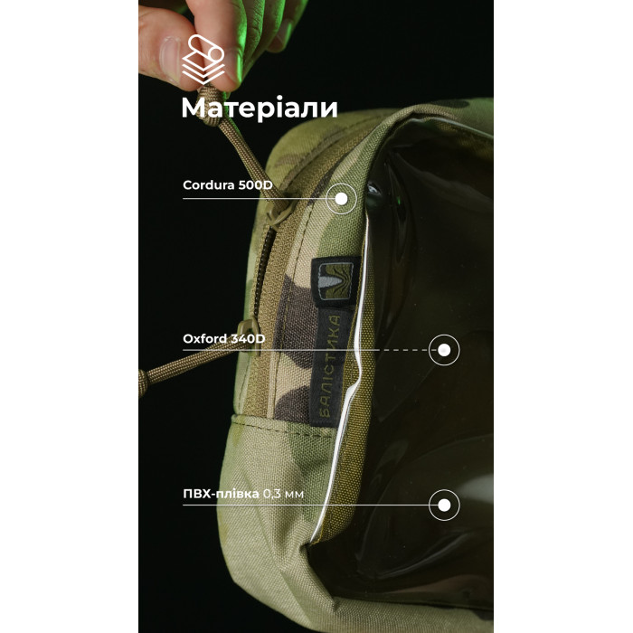 Тактичний органайзер "Окляник" (L | 3,4 л | Мультикам) ТМ Балістика