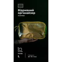 Тактический органайзер Тактический органайзер