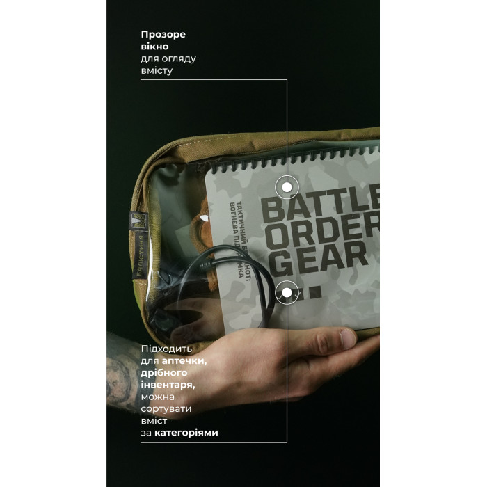 Тактичний органайзер "Окляник" (L | 3,4 л | Койот) ТМ Балістика Тактичний органайзер "Окляник" (L | 3,4 л | Койот) ТМ Балістика