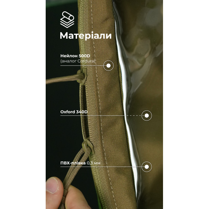 Тактичний органайзер "Окляник" (L | 3,4 л | Койот) ТМ Балістика Тактичний органайзер "Окляник" (L | 3,4 л | Койот) ТМ Балістика