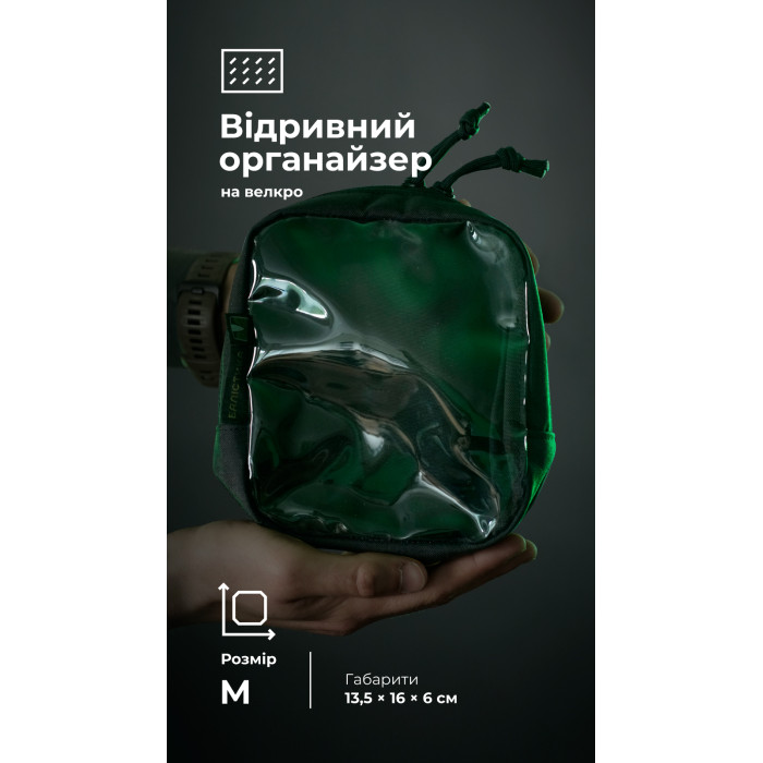 Тактический органайзер "Окляник" (M | 1,7 л | Черный) ТМ Баллистика