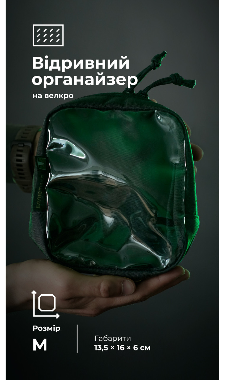 Тактичний органайзер "Окляник" (M | 1,7 л | Чорний) ТМ Балістика Тактичний органайзер "Окляник" (M | 1,7 л | Чорний) ТМ Балістика