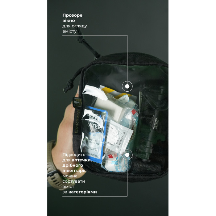 Тактический органайзер "Окляник" (M | 1,7 л | Черный) ТМ Баллистика