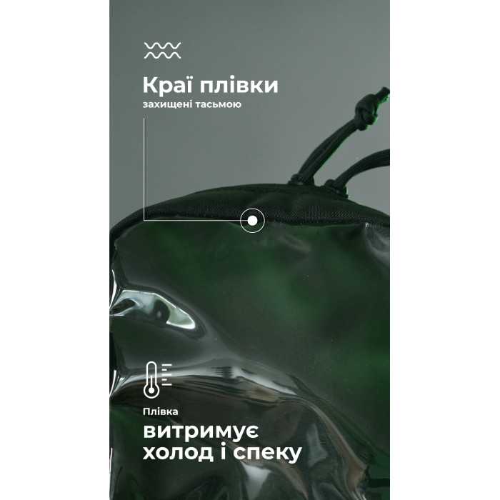 Тактический органайзер "Окляник" (M | 1,7 л | Черный) ТМ Баллистика