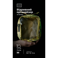 Тактический органайзер Тактический органайзер