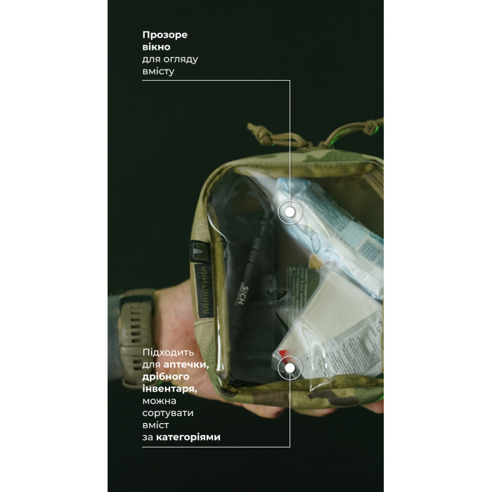 Тактичний органайзер "Окляник" (M | 1,7 л | Мультикам) ТМ Балістика Тактичний органайзер "Окляник" (M | 1,7 л | Мультикам) ТМ Балістика