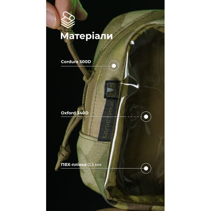 Тактичний органайзер "Окляник" (M | 1,7 л | Мультикам) ТМ Балістика Тактичний органайзер "Окляник" (M | 1,7 л | Мультикам) ТМ Балістика