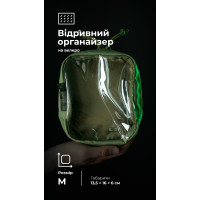 Тактический органайзер Тактический органайзер