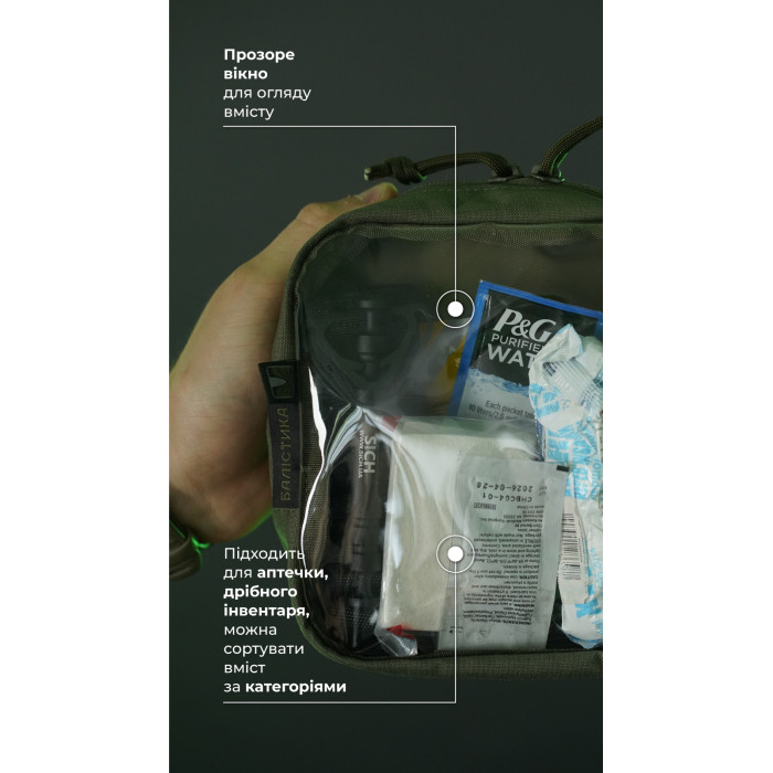 Тактический органайзер "Окляник" (M | 1,7 л | Олива) ТМ Баллистика