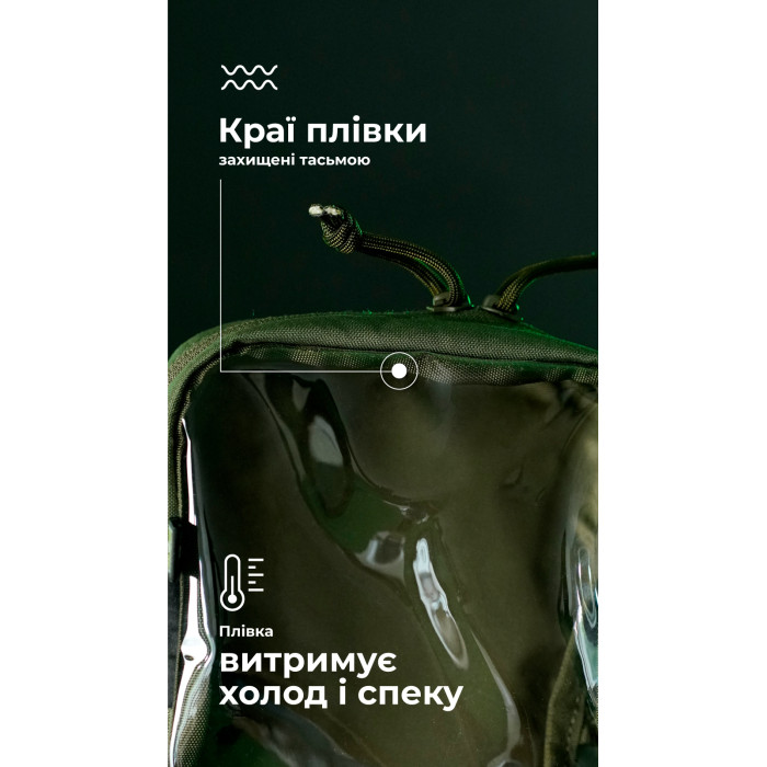 Тактический органайзер "Окляник" (M | 1,7 л | Олива) ТМ Баллистика