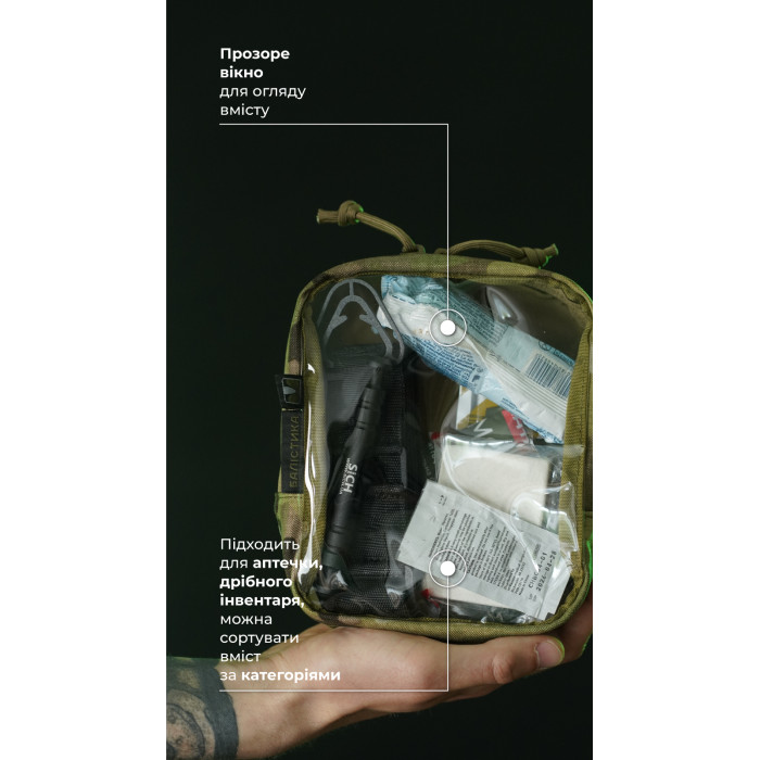 Тактичний органайзер "Окляник" (M | 1,7 л | Мультикам неоригінальний) ТМ Балістика