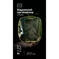 Тактический органайзер Тактический органайзер